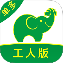 搬运帮工人版app