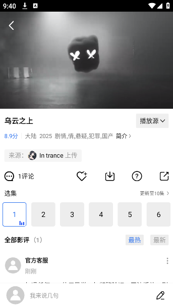 星星视频app官方下载