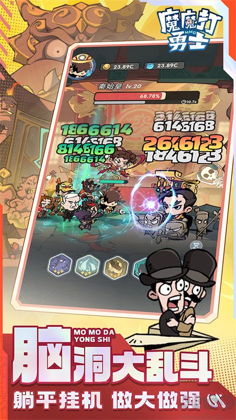 魔魔打勇士手机版 V1.7.001安卓版 