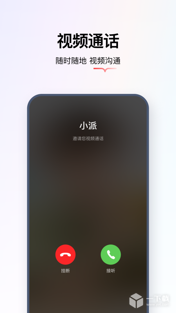 学而思智能 v2.8.0最新版下载