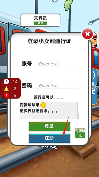 愣子跑酷终极猎手图片3