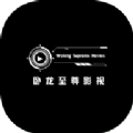 卧龙至尊影视手机版v6.0.10