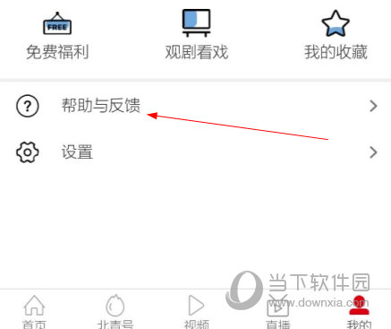 北京头条APP下载