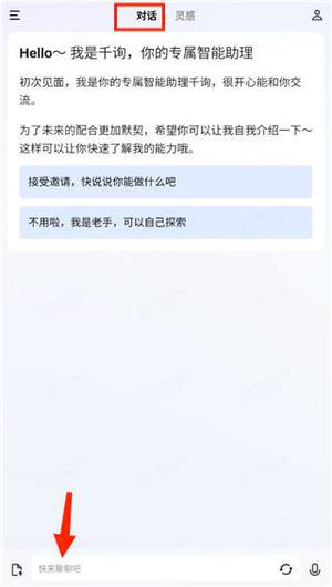 vivo千询使用指南截图1