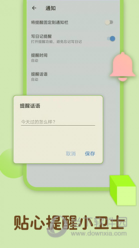 备忘录记忆