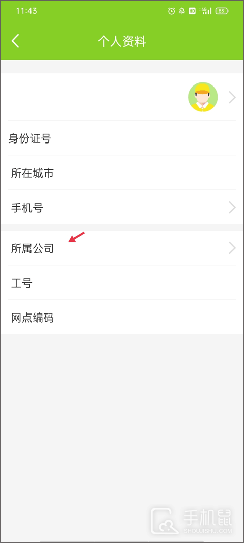 丰巢管家