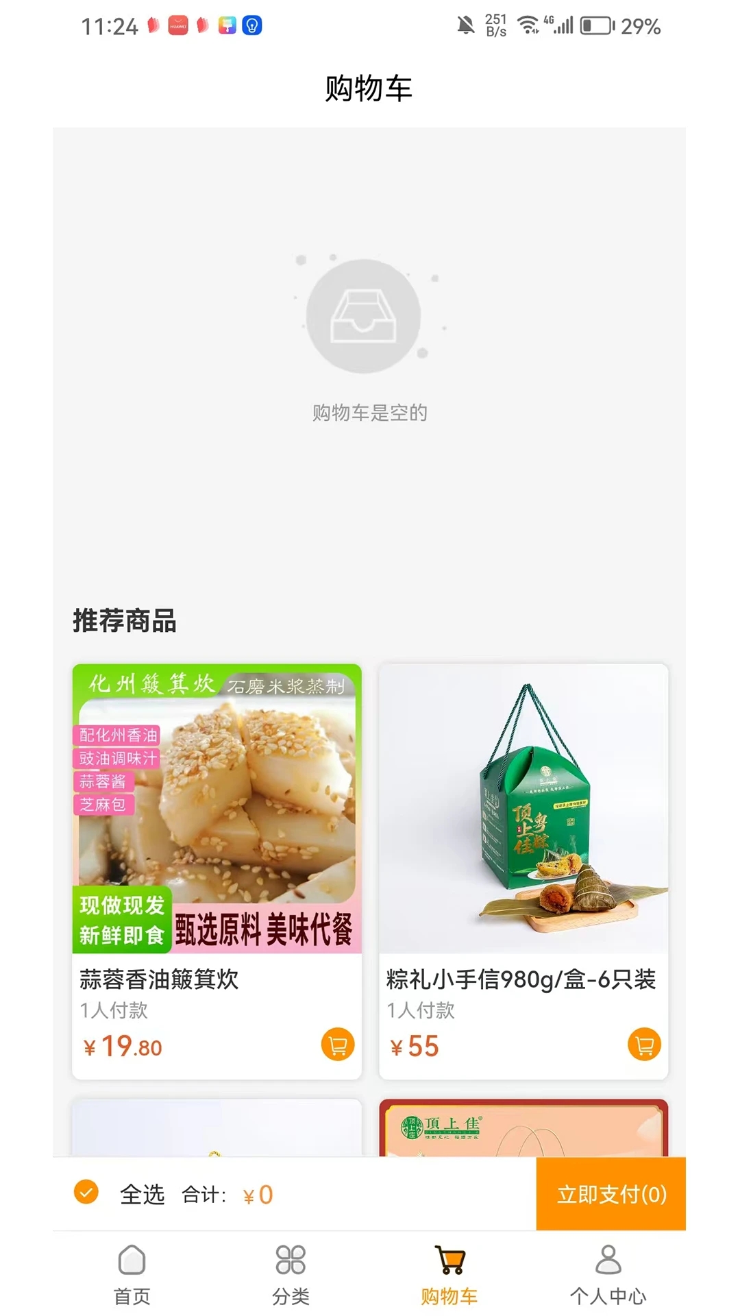 队宝app
