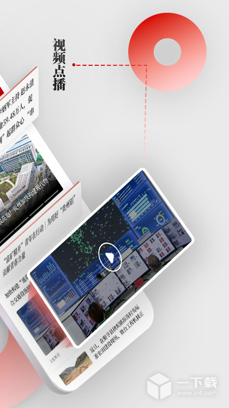 天眼新闻 v7.0.4最新版下载