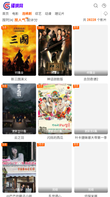 碟调网无广告版