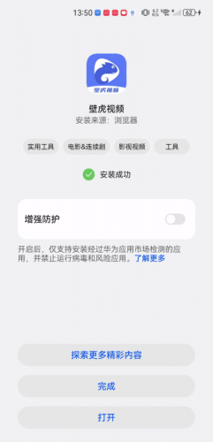 壁虎视频app