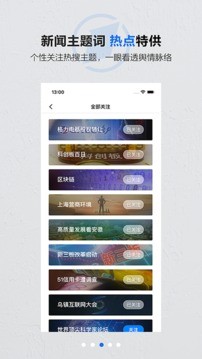 第一财经app客户端 v13.17.5