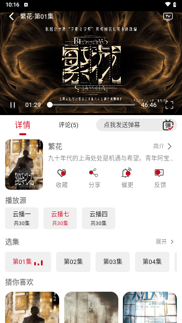 光影视频2024最新版