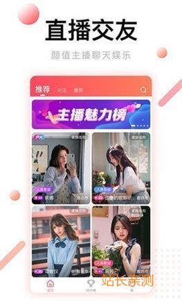 可乐直播app最新版截图3