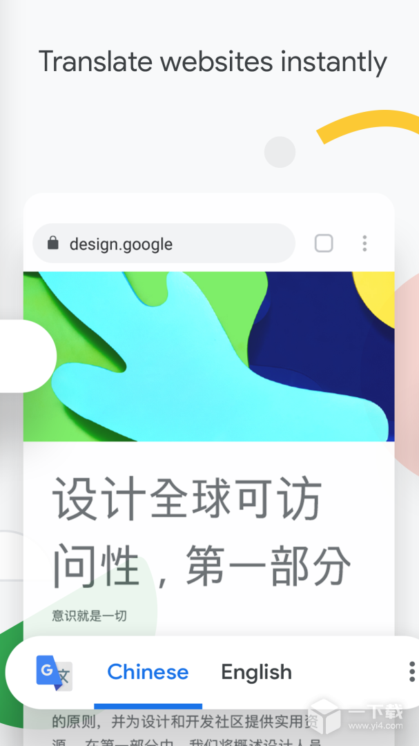 谷歌浏览器 v135.0.7049.100最新版下载