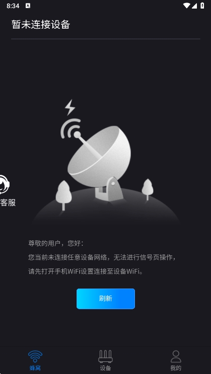 鲲鹏无限APP宣传图