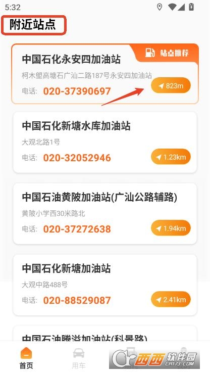 團(tuán)油優(yōu)惠加油app手機(jī)端免費(fèi)下載