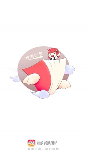 多漫吧app v1.18