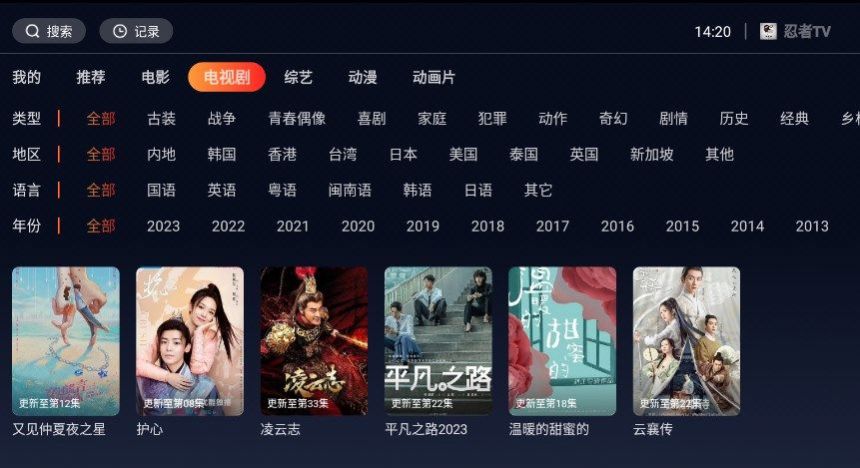 忍者TV截图