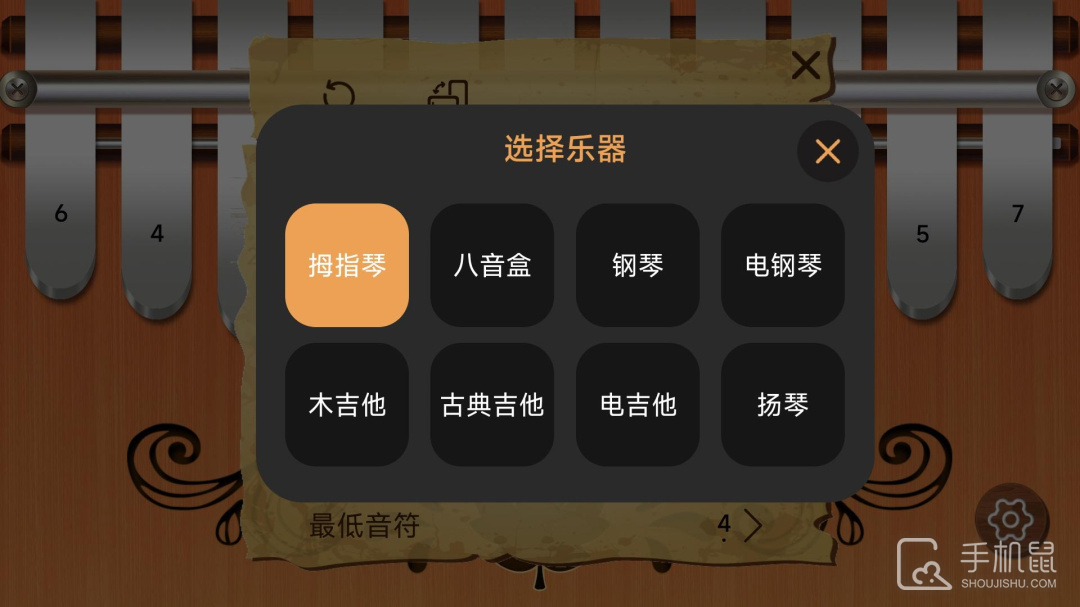 卡林巴拇指琴 v1.0.3
