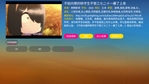刺桐TV去广告版
