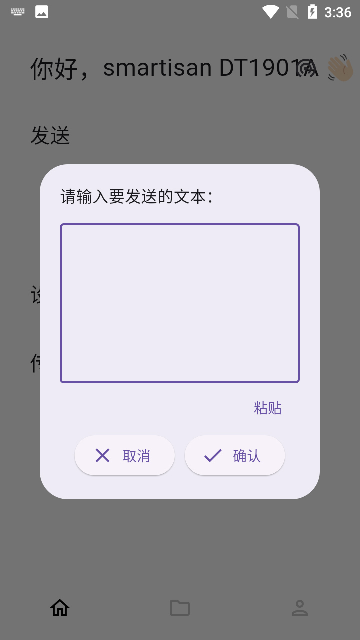 landrop安卓中文版 v2.8.1