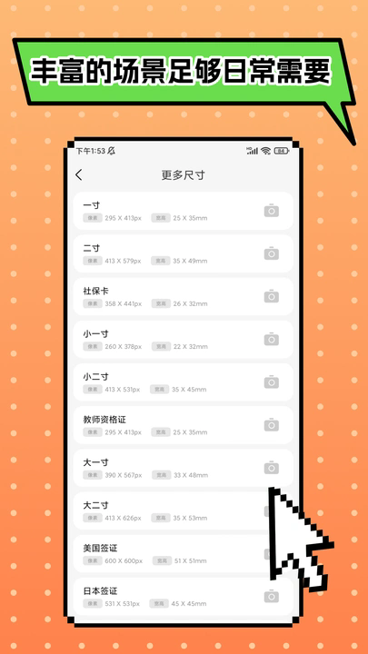 最美小甲证件照 v5.0.0安卓版下载