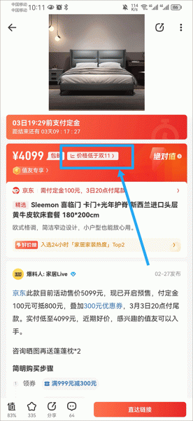 什么值得买