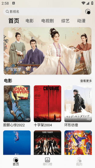 洪云影视app手机版