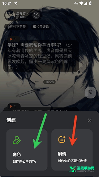智能恋人免费版