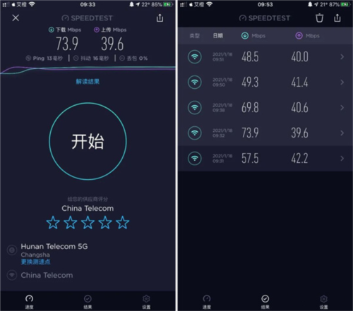 Ookla Speedtest图片10