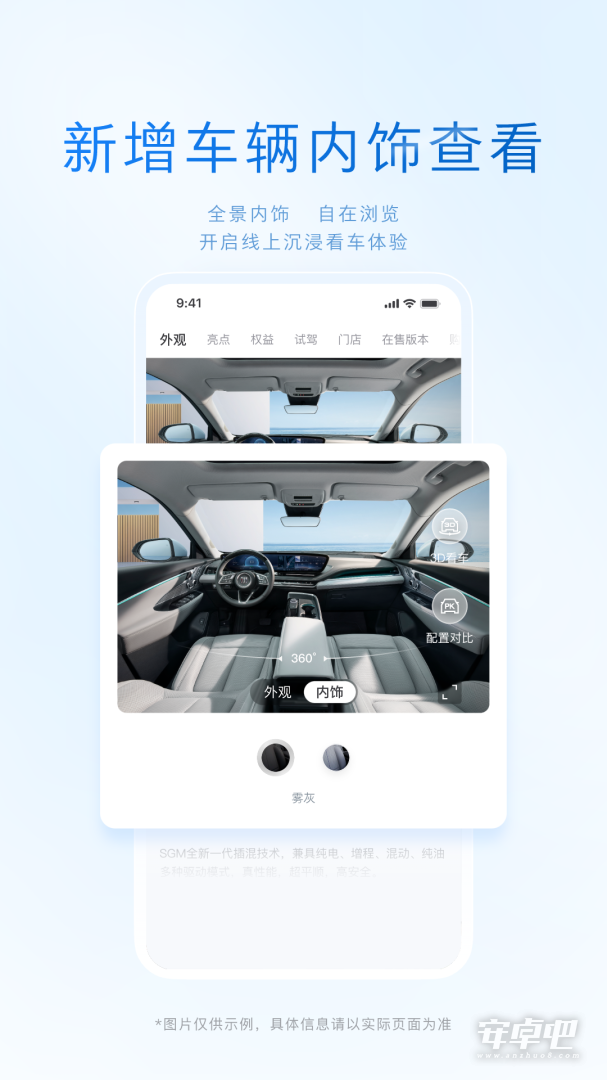 iBuick截图1