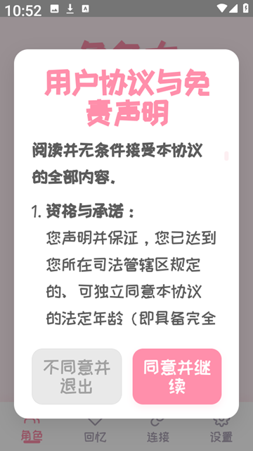 PiuPiu酱 v1.3.0