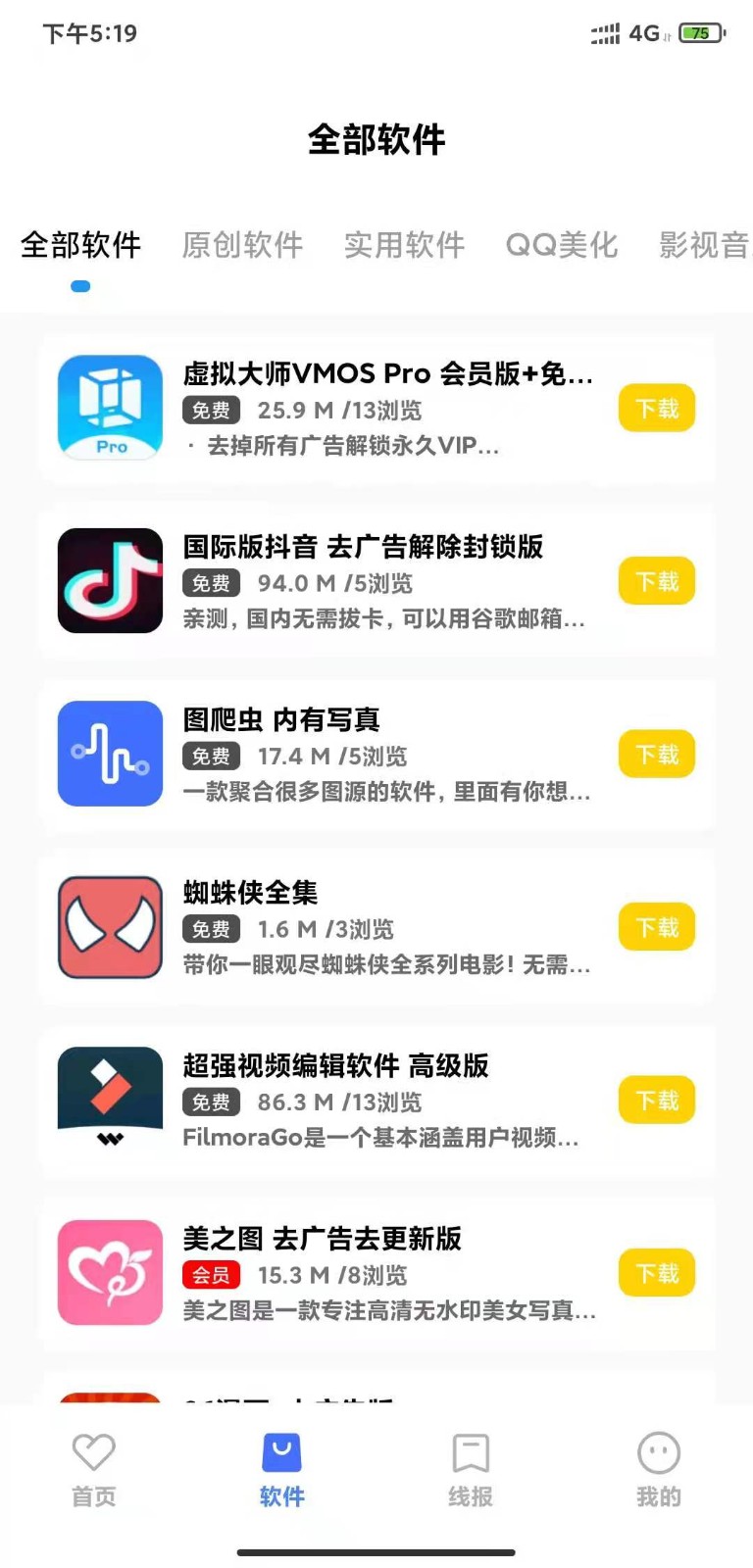 小阳软件库 v19.6