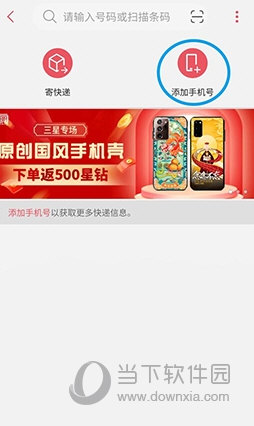 三星生活助手APP下载