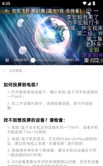 爱看剧场app免费版