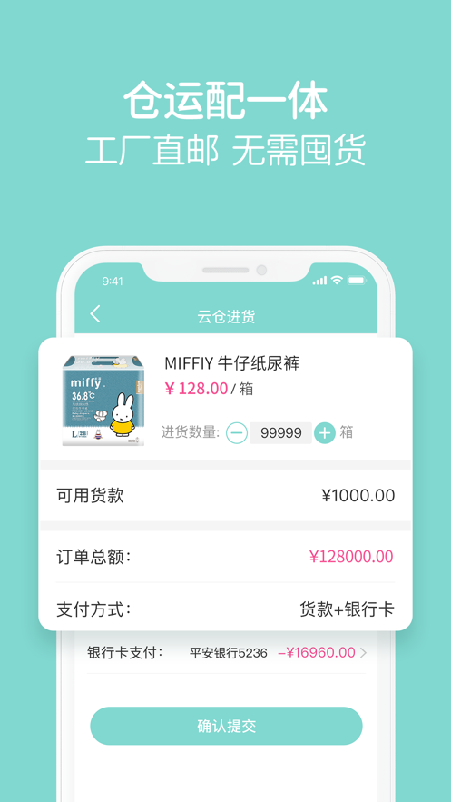 米友圈安卓版 v3.7.3安卓版下载