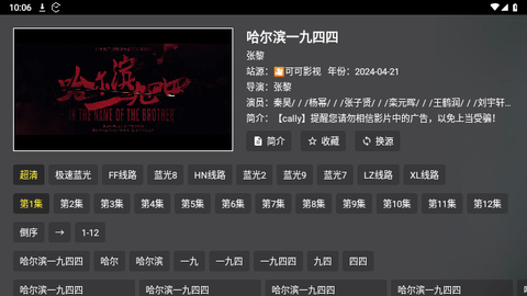 火炬TV电视版