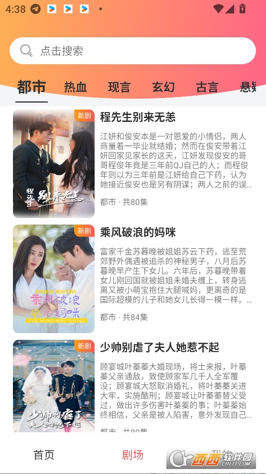 紅薯免費短劇app下載 V3.3.9最新版截圖2
