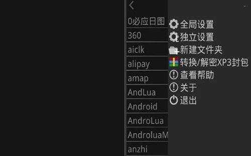 krkr2模拟器1.3.9最新版 