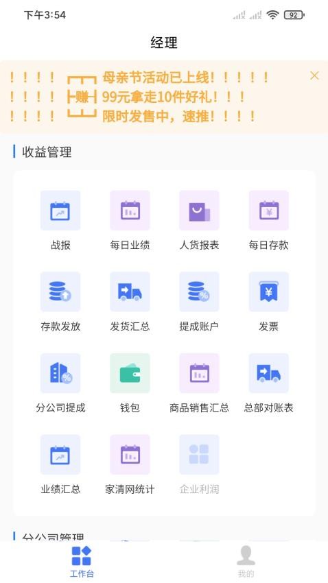 大勤事业家最新版本