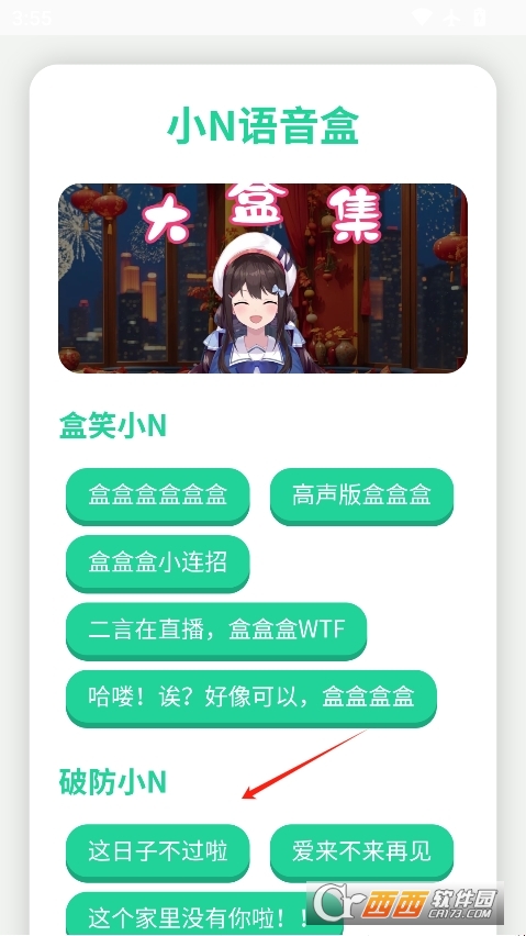 頂菇趣音盒 V1.0最新版截圖1