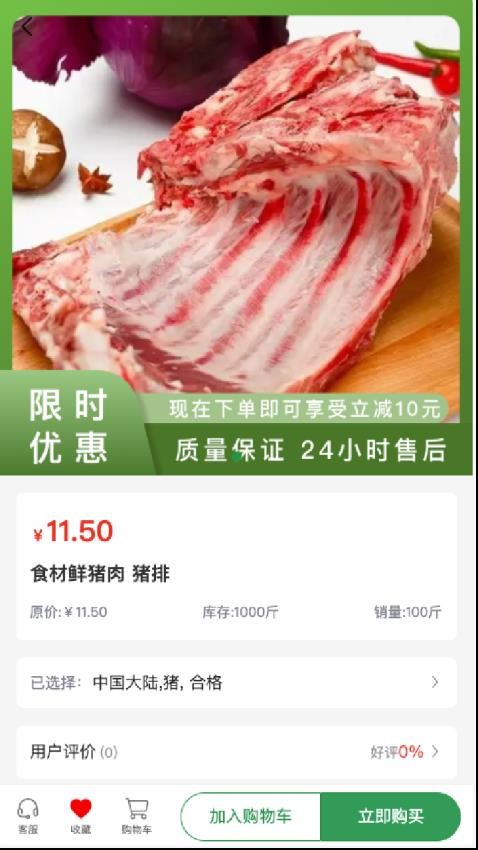 瑞德胜合作社 v1.0.0安卓版下载