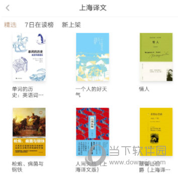 网易蜗牛读书