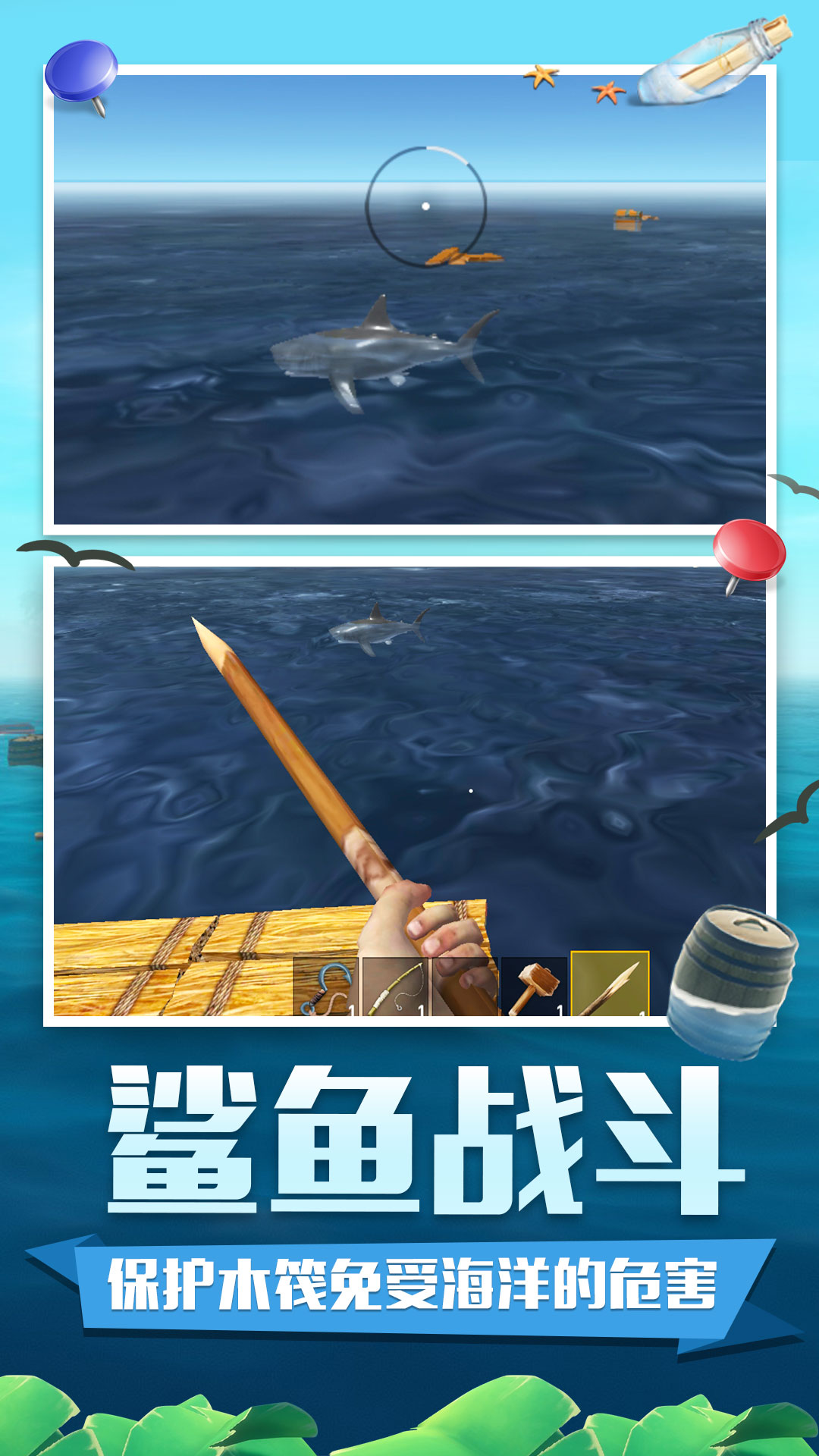 木筏求生无限资源版无敌版v3.6.4安卓版 