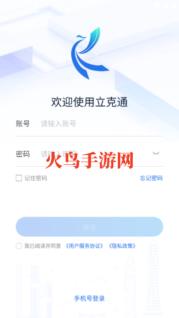 立克通app