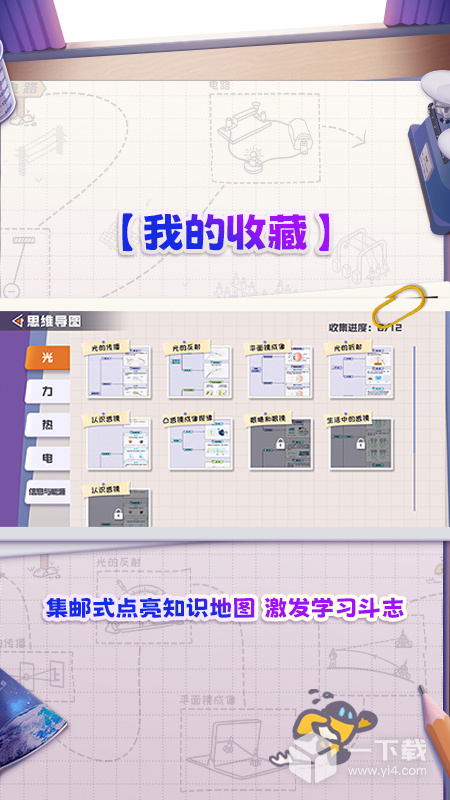 妙懂物理 v3.6.2最新版下载