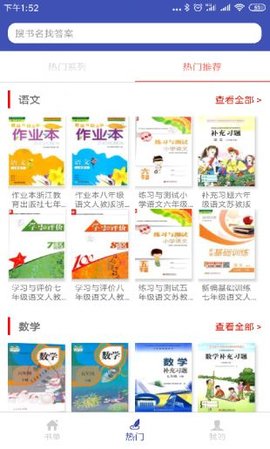 零五網答案App2025最新版下載