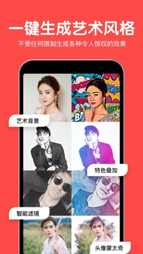美易修图P图编辑手机版 v5.9.6.0