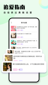 萝卜密聊纯净版