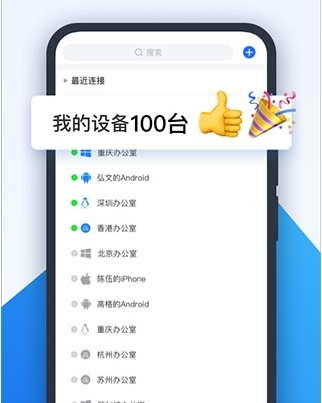ToDesk
